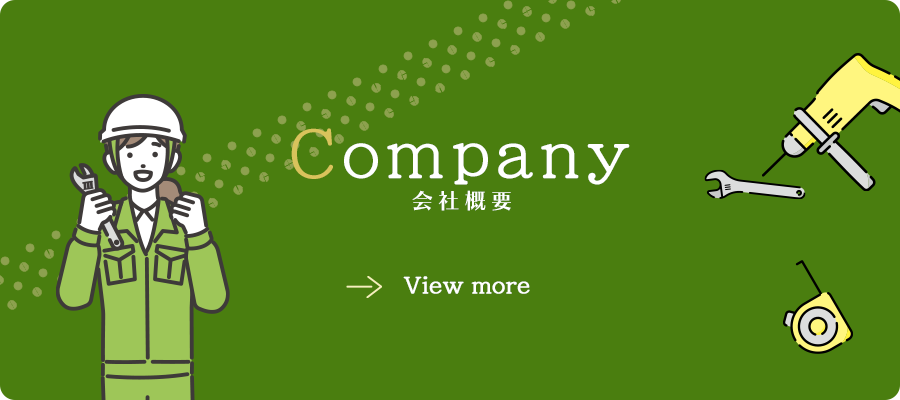 half_banner_company