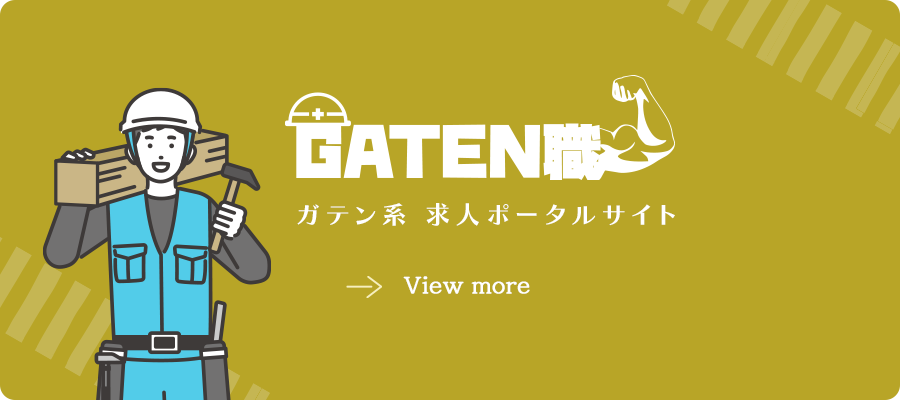 half_banner_gaten